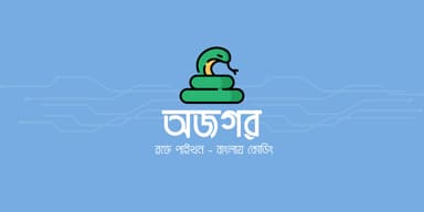 Ojogor - Bengali Programming Language Interpreter
